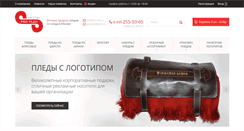 Desktop Screenshot of pro-pled.ru