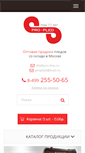 Mobile Screenshot of pro-pled.ru